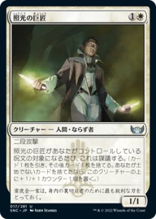 ミントモール / MINT GAMES MTG(東日本橋) / 【DMU】【JPN】【Foil】《怪しげな統治者、スクイー/Squee,  Dubious Monarch》 特別版