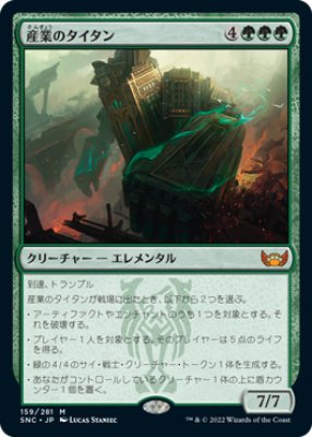 MTG プロモーションカード 【MTG/PR】※Foil※《業火のタイタン