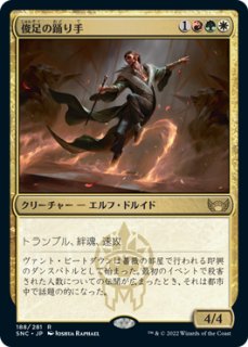 MTG 基本セット2020　M foil (空の踊り手、ムー・ヤンリン) MTG 基本セット2020 M foil (空の踊り手、ムー・ヤンリン) MTG