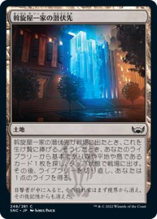 SNC】《斡旋屋一家の隆盛/Brokers Ascendancy》【R】 - PROJECT CORE 1号店