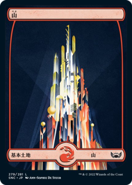 画像2: 【SNC】※FOIL※《山/Mountain》【L】 (2)