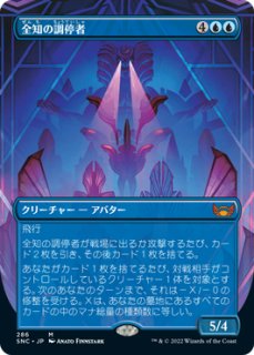 TDM】《高徳の調停者、テヴァル/Teval, Arbiter of Virtue》【M
