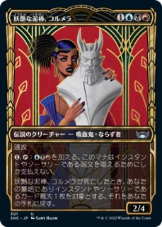 MTG ※FOIL※ ニューカペナの街角 特別版 - PROJECT CORE 1号店