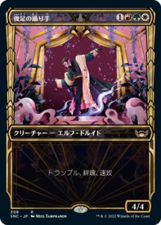 mtg 空の踊り手、ムー・ヤンリン　foil MTG 空の踊り手、ムー・ヤンリン Foil 英語 PSA10 プロモパック