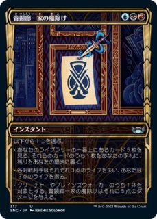 MTG ※FOIL※ ニューカペナの街角 特別版 - PROJECT CORE 1号店