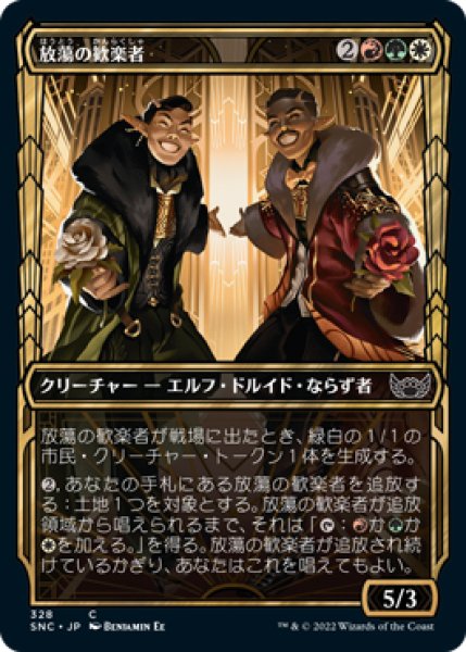 画像1: 【SNC】※箔押しFOIL※《放蕩の歓楽者/Rakish Revelers》【C】 (1)