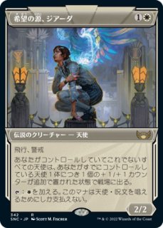 MTG プロモーションカード 【MTG/PWFM】※Foil※《希望の源、ジアーダ