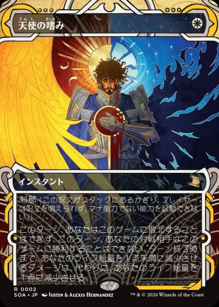 画像1: 【SOA】《天使の嗜み/Angel's Grace》【R】 (1)
