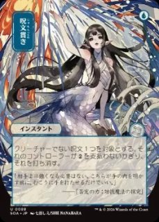MTG/SCSPR】《呪文貫き/Spell Pierce》 - PROJECT CORE 1号店