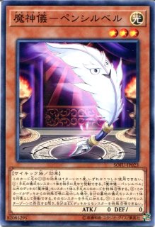DANE】《魔神儀の創造主－クリオルター》【ノーマル】 - PROJECT CORE 
