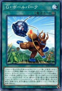 遊戯王 破れたゴキボール