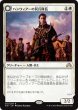 画像1: 【SOI/PrePR】※Foil※《ハンウィアーの民兵隊長/Hanweir Militia Captain》《ウェストヴェイル教団の指導者/Westvale Cult Leader》【R】 (1)