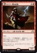 画像1: 【SOI】※Foil※《ガイアー岬の山賊/Geier Reach Bandit》《ヴィルディン群れの頭目/Vildin-Pack Alpha》【R】 (1)