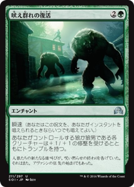 画像1: ※特価※【SOI】※Foil※《吠え群れの復活/Howlpack Resurgence》【U】 (1)