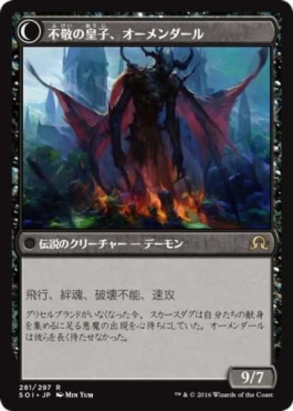 秘密を掘り下げる者/不敬の皇子、オーメンダール旧枠　エラーカードINR mtg 委託商品】□旧枠□《秘密を掘り下げる者/Delver of Secrets