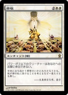 MTG モダン 神河ブロック【SOK】神河救済 - PROJECT CORE 1号店