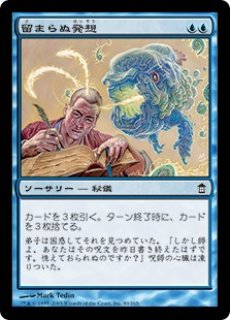 MTG/PR】※Foil※《雨ざらしの旅人/Weathered Wayfarer》 - PROJECT CORE