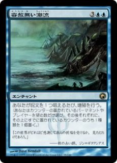 マジックザギャザリング MH2-306P 飢餓の潮流、グリスト 神話レア ホイル 202)《飢餓の潮流、グリスト/Grist, the Hunger Tide》[MH2] 金R