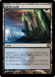 *バラ売り可*  金属海の沿岸　 SOM英語4枚セット SOM】《金属海の沿岸/Seachrome Coast》【R】 - PROJECT CORE 1号店