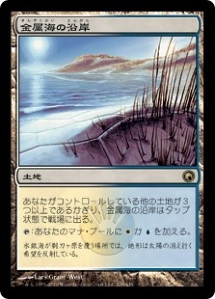 画像1: ※特価※【SOM】※Foil※《金属海の沿岸/Seachrome Coast》【R】 (1)