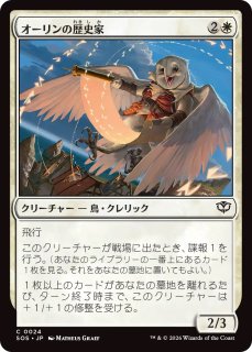SOS】※FOIL※《歴史学ぶもの、ロアホールド/Lorehold, the Historian
