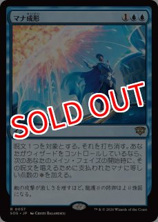 MTG ※FOIL※ ストリクスヘイヴンの秘密 - PROJECT CORE 1号店