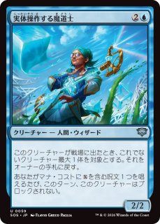 2XM】《翻弄する魔道士/Meddling Mage》【S】 - PROJECT CORE 1号店