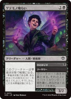KHM】※FOIL※《領界喰らい、サルーフ/Sarulf, Realm Eater》【R