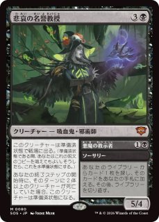 MTG 観念の名誉教授 日本語 拡張 foil 2枚 SOS】※FOIL※《観念の名誉教授/Emeritus of Ideation》【M】 - PROJECT