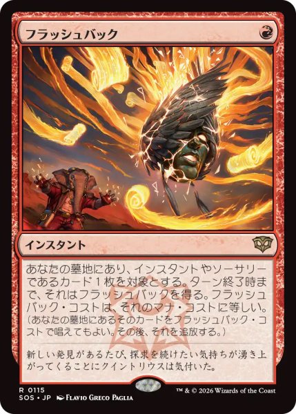 画像1: 【SOS】《フラッシュバック/Flashback》【R】 (1)