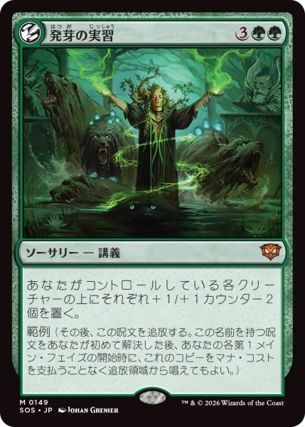 画像1: 【SOS】《発芽の実習/Germination Practicum》【M】 (1)