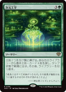 SOS】※FOIL※《フラッシュバック/Flashback》【R】 - PROJECT CORE 1号店