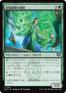 SOS】※FOIL※《客員講師、ラル・ザレック/Ral Zarek, Guest Lecturer