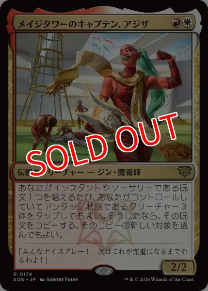 画像1: 【SOS】※FOIL※《メイジタワーのキャプテン、アジザ/Aziza, Mage Tower Captain》【R】 (1)