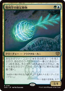 MTG ※FOIL※ ストリクスヘイヴンの秘密 - PROJECT CORE 1号店