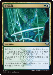 MTG 特価・傷有 シングルカード ※特価※【MM2】《変異原性の成長