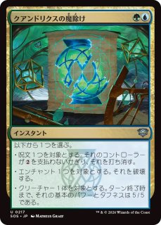 特価※【SOS】※FOIL※《証明するもの、クアンドリクス/Quandrix, the
