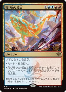 MTG ※FOIL※ ストリクスヘイヴンの秘密 - PROJECT CORE 1号店
