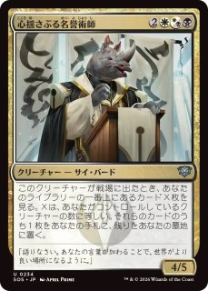SOS】※FOIL※《観念の名誉教授/Emeritus of Ideation》【M】 - PROJECT