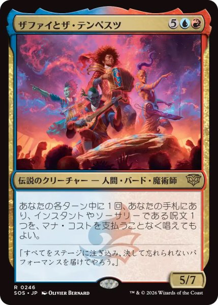 画像1: 【SOS】《ザファイとザ・テンペスツ/Zaffai and the Tempests》【R】 (1)