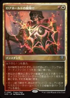 プレミアムプロモパックPR/SOS】※Foil※《人気をさらう/Steal the Show