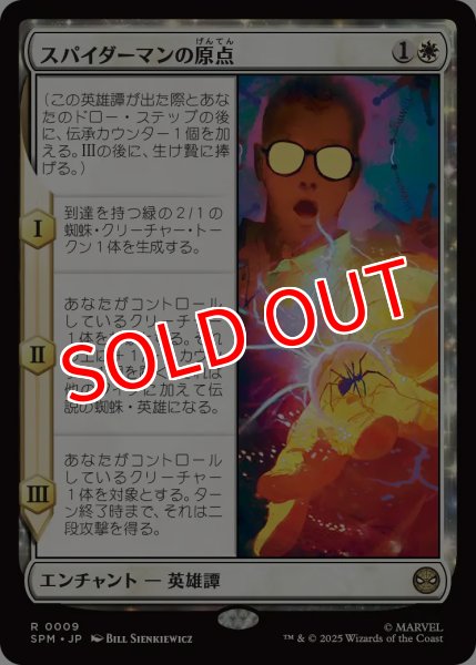 画像1: 【SPM】※Foil※《スパイダーマンの原点/Origin of Spider-Man 》【R】 (1)