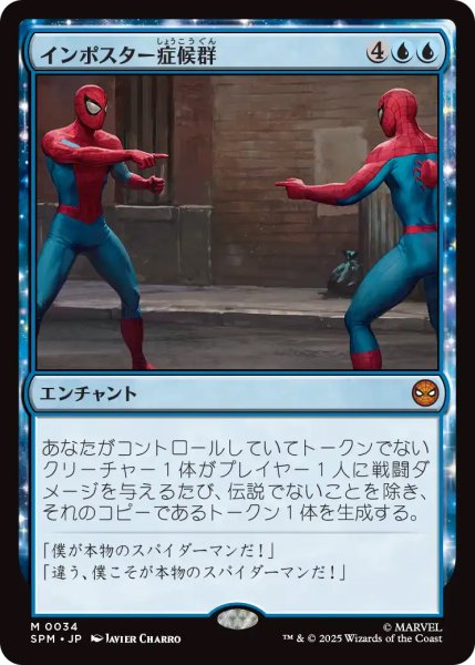 画像1: 【SPM/PrePR】※Foil※《インポスター症候群/Impostor Syndrome 》【M】 (1)