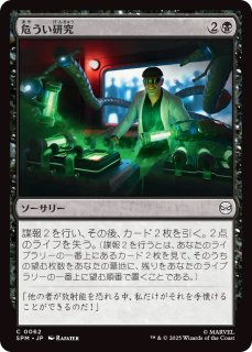 MTG プロモーションカード 【PRM】※Foil※《夜の囁き/Night's Whisper