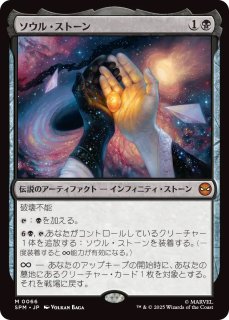 MSH】《マインド・ストーン/The Mind Stone 》【M】 - PROJECT CORE 1号店