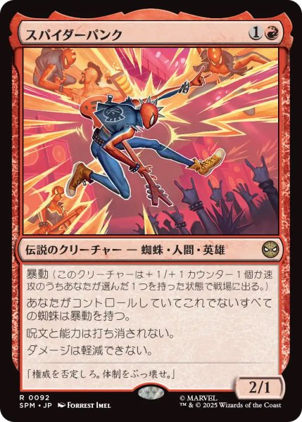 画像1: 【SPM】※Foil※《スパイダーパンク/Spider-Punk 》【R】 (1)