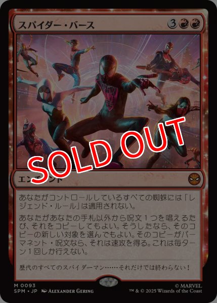 画像1: 【SPM】※Foil※《スパイダー・バース/Spider-Verse 》【M】 (1)