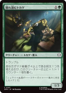 ULG】《隠れ潜むスカージ/Lurking Skirge》【R】 - PROJECT CORE 1号店