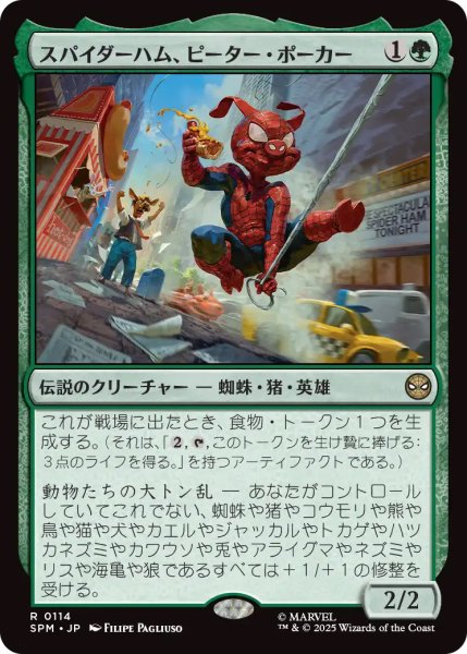 画像1: 【SPM/PrePR】※Foil※《スパイダーハム、ピーター・ポーカー/Spider-Ham, Peter Porker 》【R】 (1)