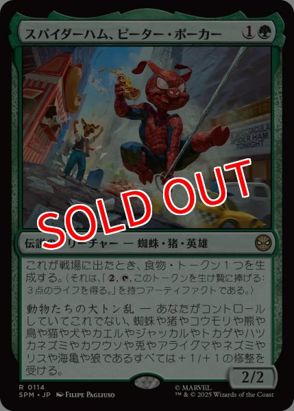 画像1: 【SPM】※Foil※《スパイダーハム、ピーター・ポーカー/Spider-Ham, Peter Porker 》【R】 (1)